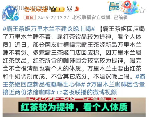 蜜雪冰城含菌量超标事件透视行业卫生监管升级